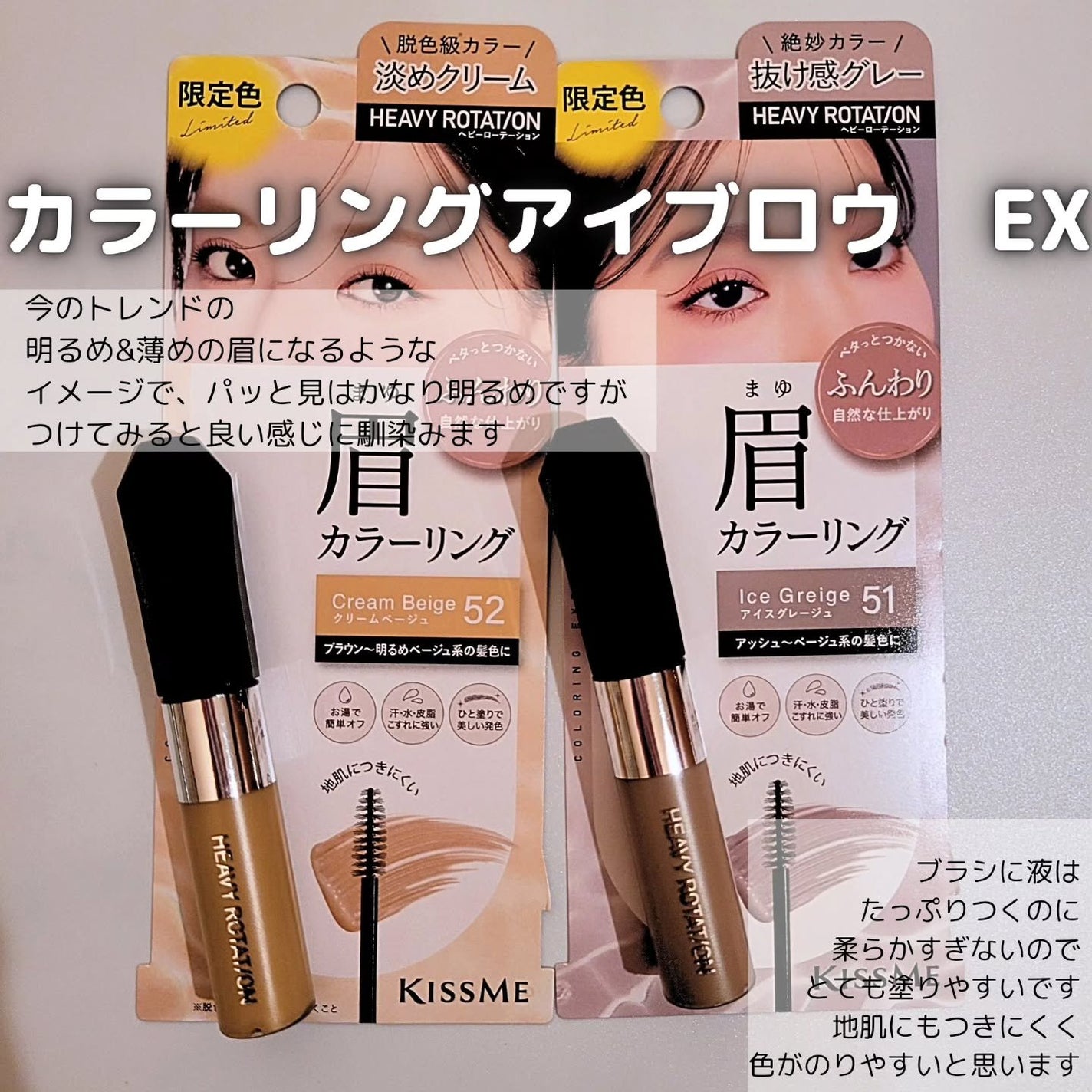 ヘビーローテーション カラーリングアイブロウEX/ヘビーローテーション/眉マスカラを使ったクチコミ(2枚目)