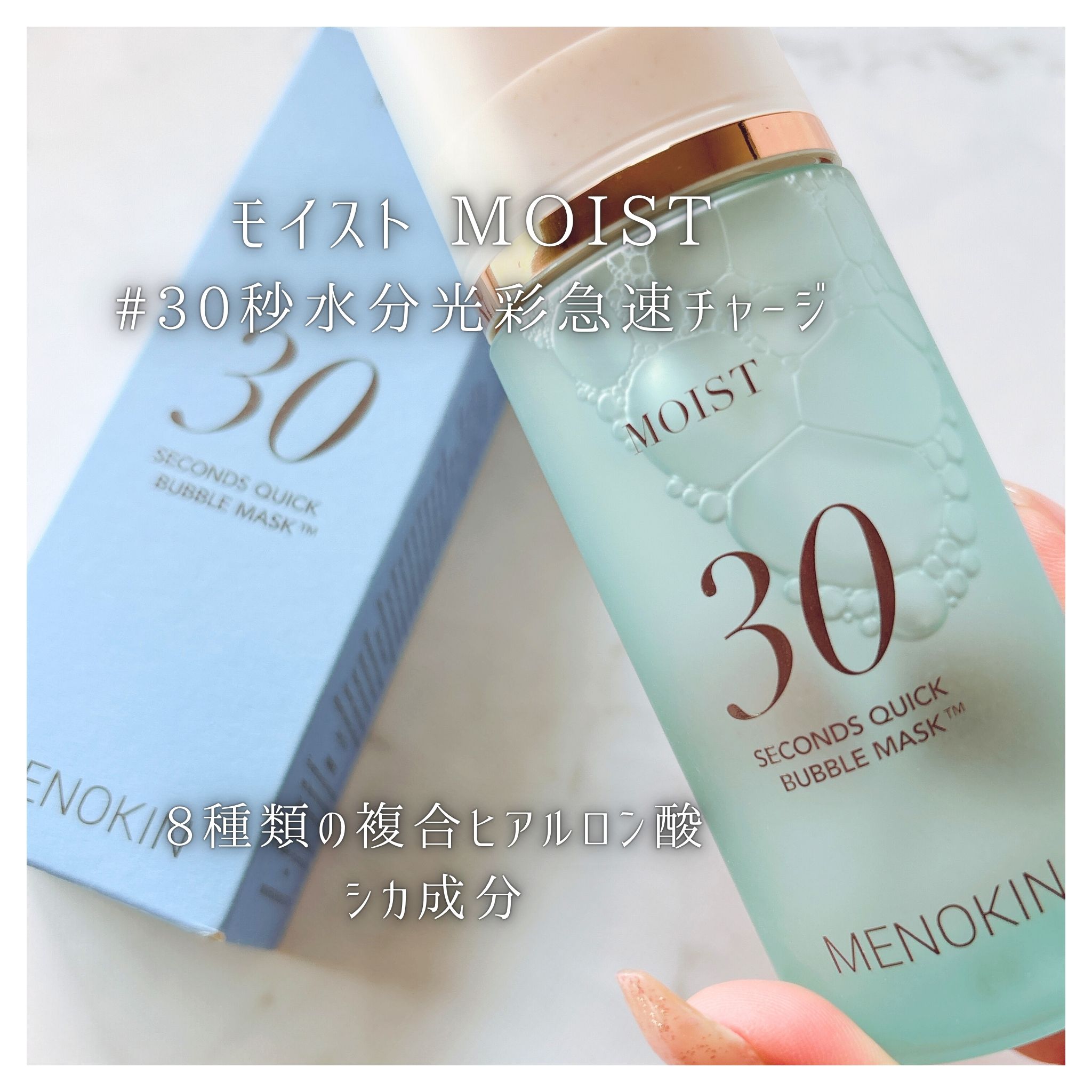 30秒クイックバブルマスク1+1セット/MENOKIN/シートマスク・パックを使ったクチコミ（3枚目）