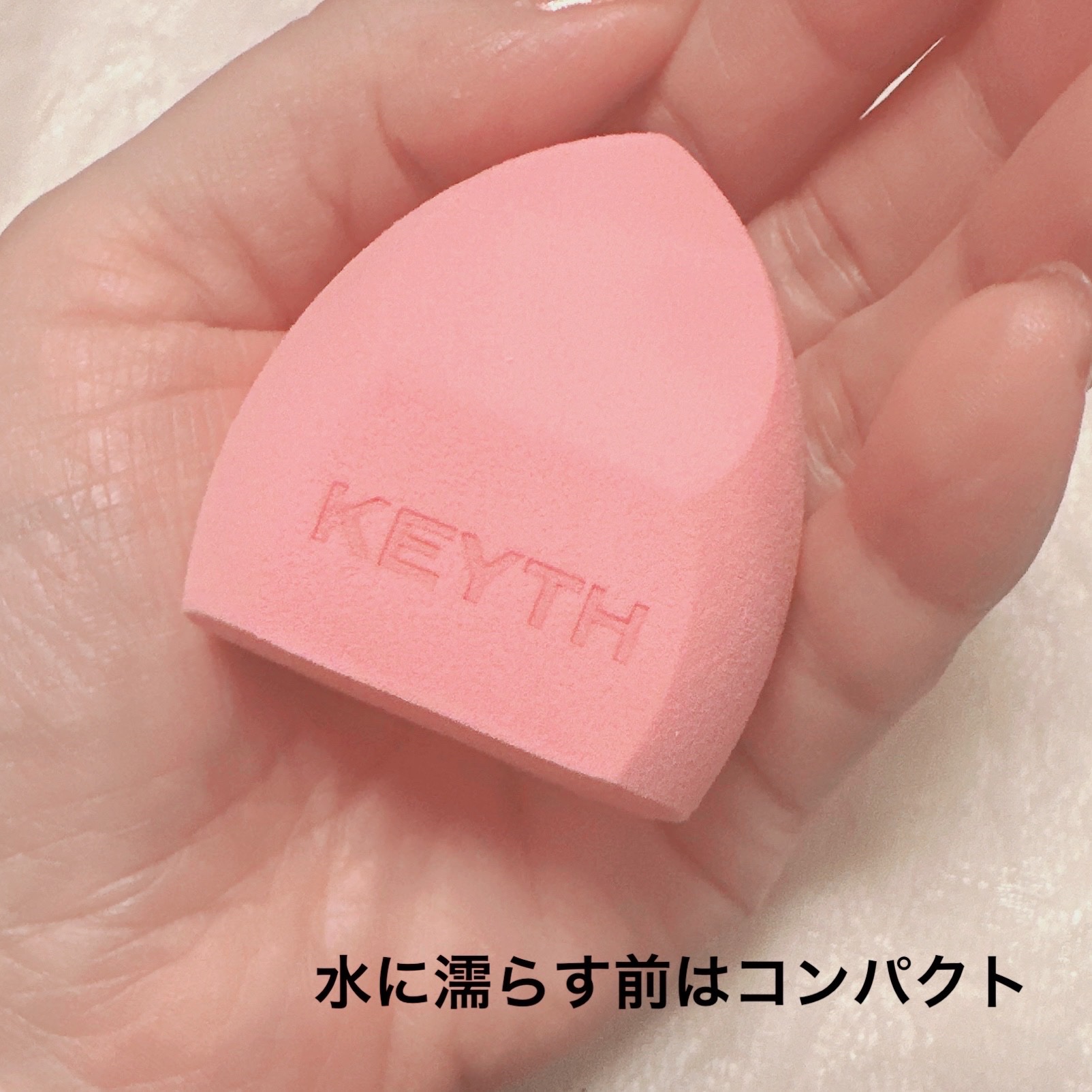 COLORED KEYTH BEAUTY SPONGE/KEYTH/パフ・スポンジを使ったクチコミ（2枚目）