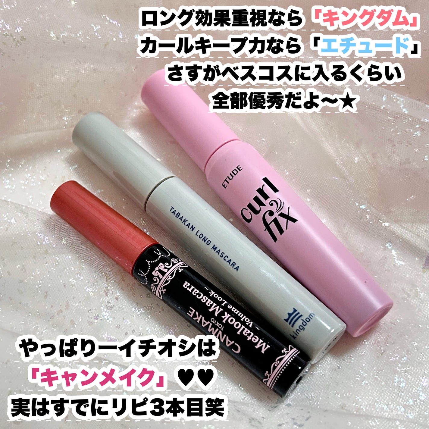 カールフィックスマスカラ/ETUDE/マスカラを使ったクチコミ(9枚目)