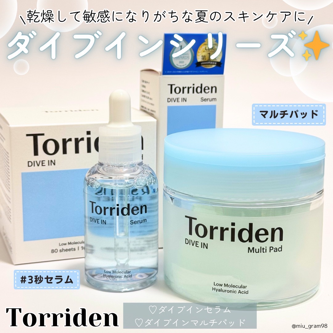 ダイブイン セラム/Torriden/美容液を使ったクチコミ（1枚目）