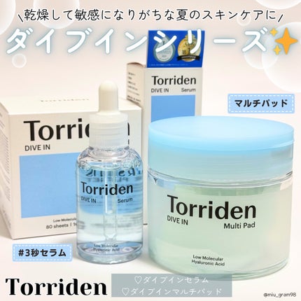 ダイブイン セラム/Torriden/美容液を使ったクチコミ(1枚目)