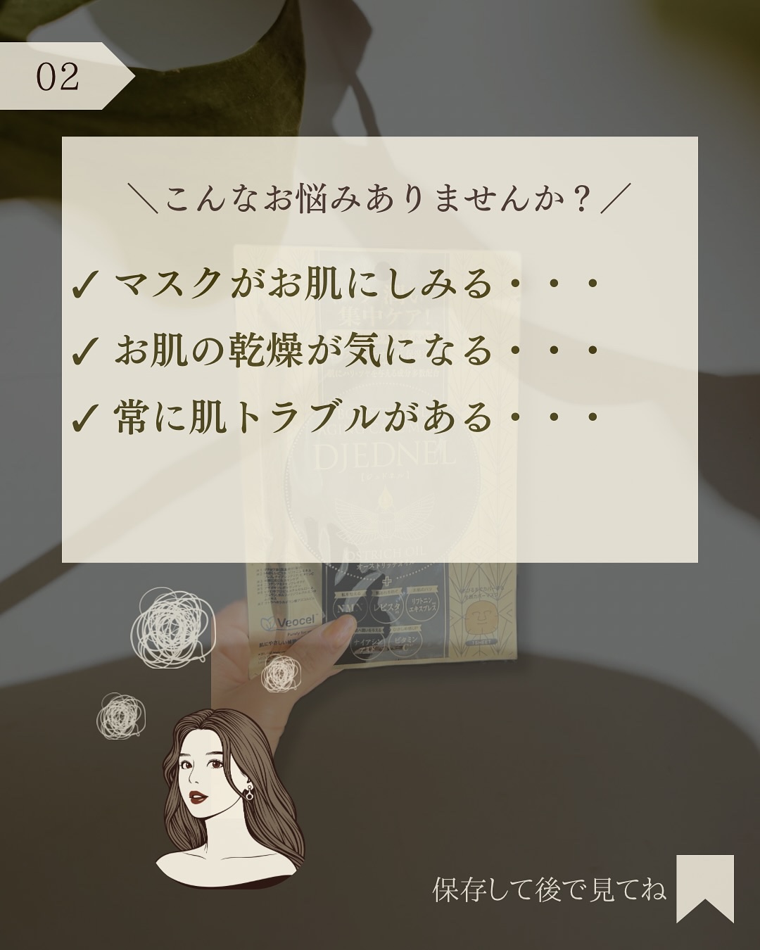 BOOSTER OIL AGING CARE MASK/DJEDNEL/シートマスク・パックを使ったクチコミ（3枚目）