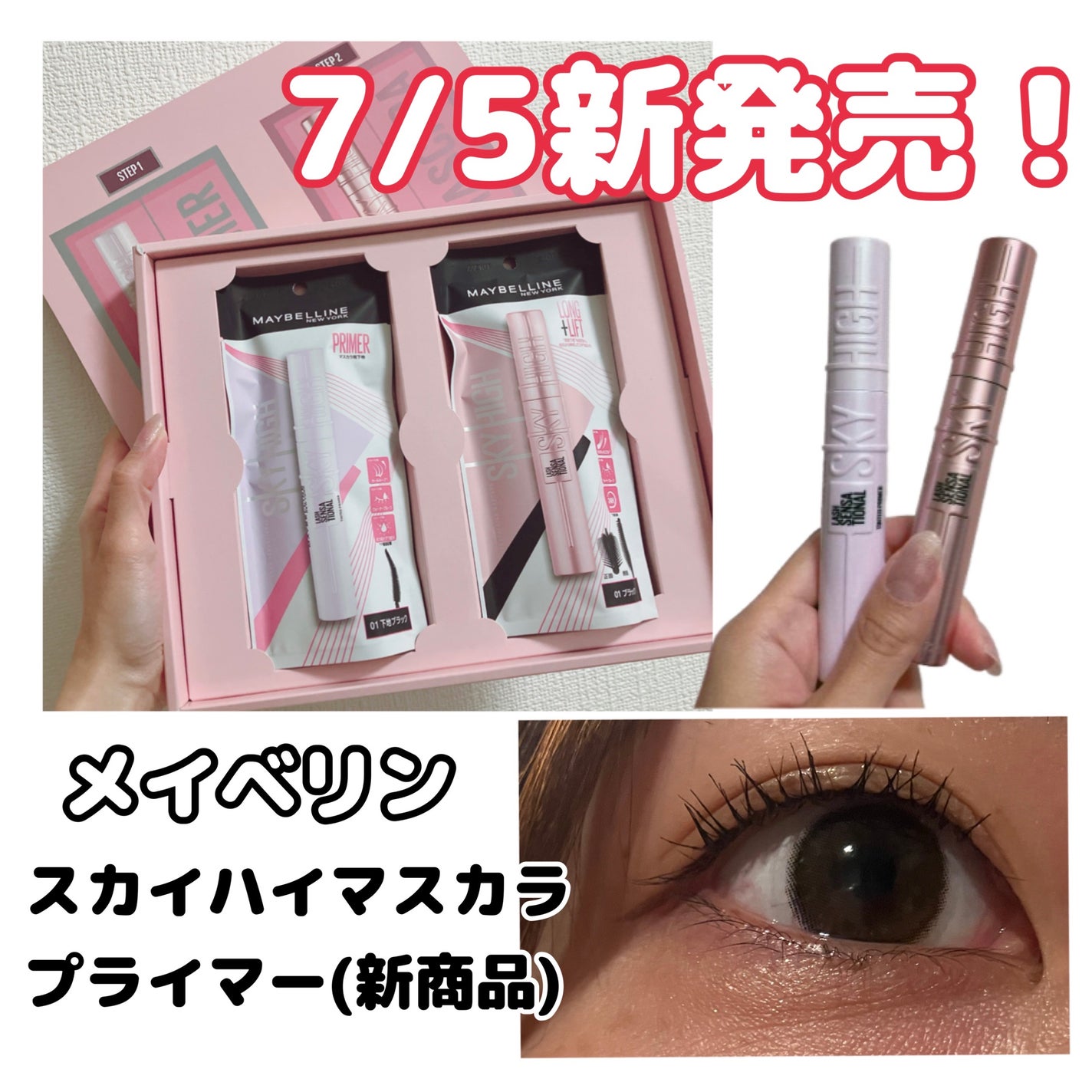 ã¹ã«ã€ãã€/MAYBELLINE NEW YORK/ãã¹ã«ã©ã䜿ã£ãã¯ãã³ãïŒ1æç®ïŒ