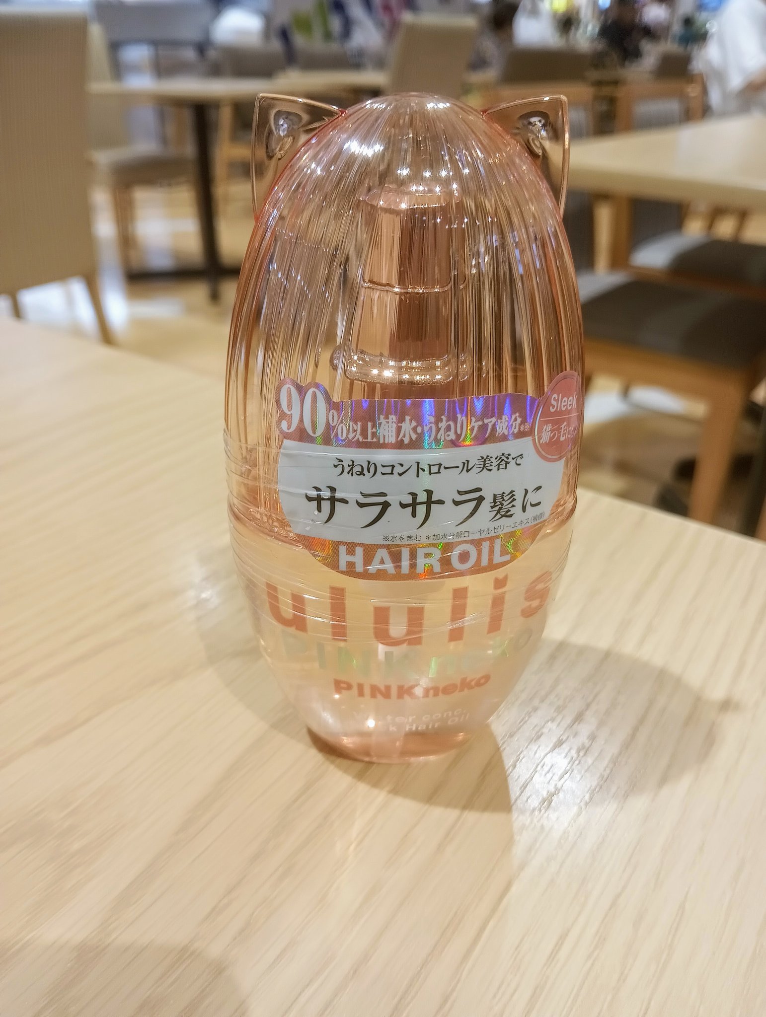 ウルリス ピンクネコ  ウォーターコンク スリーク ヘアオイル/ululis/ヘアオイルを使ったクチコミ（1枚目）