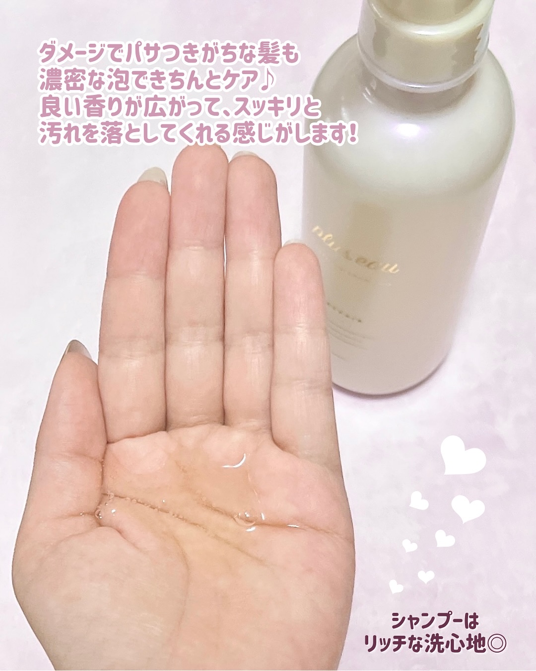 リポアシャンプー/リポアトリートメント/plus eau/市販シャンプーを使ったクチコミ（3枚目）