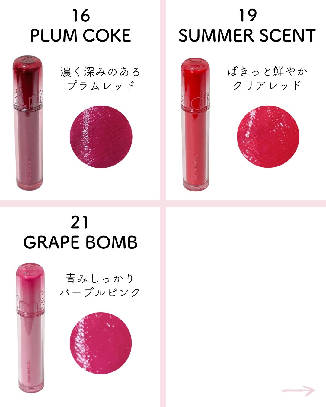 ザ ジューシーラスティングティント/rom&nd/リップティントを使ったクチコミ(3枚目)