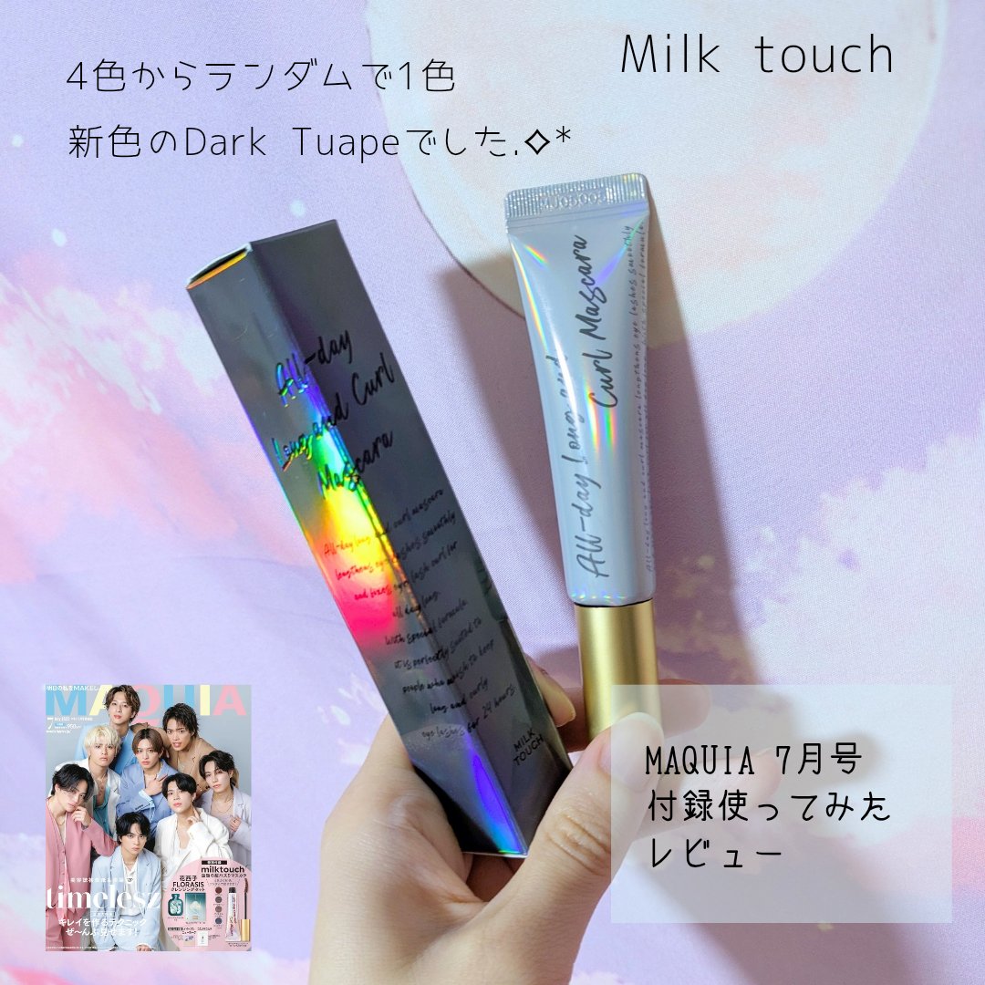 オールデイ ロング アンド カール マスカラ/Milk Touch/マスカラを使ったクチコミ（1枚目）