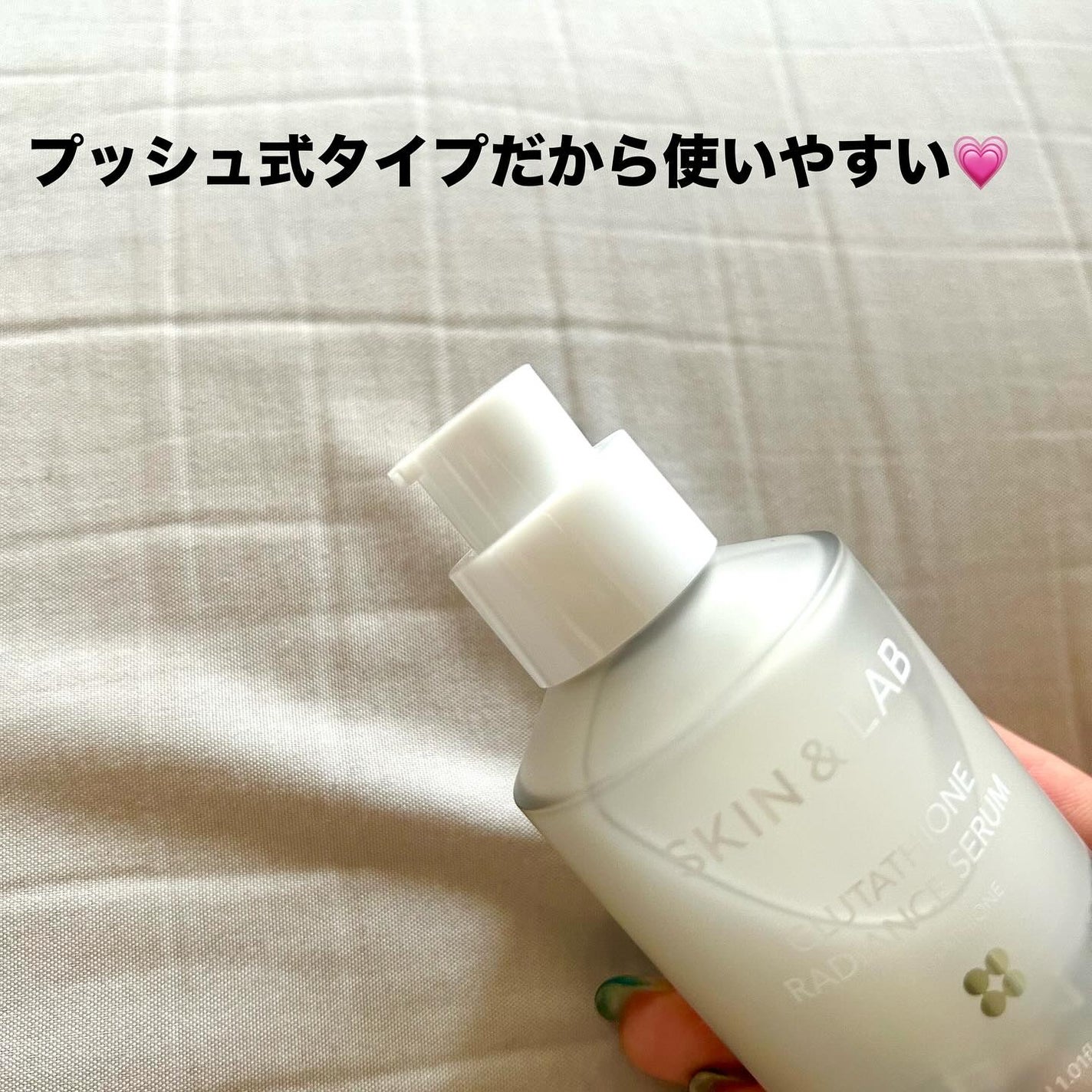 グルタチオンラディアンスセラム/SKIN&LAB/美容液を使ったクチコミ(3枚目)