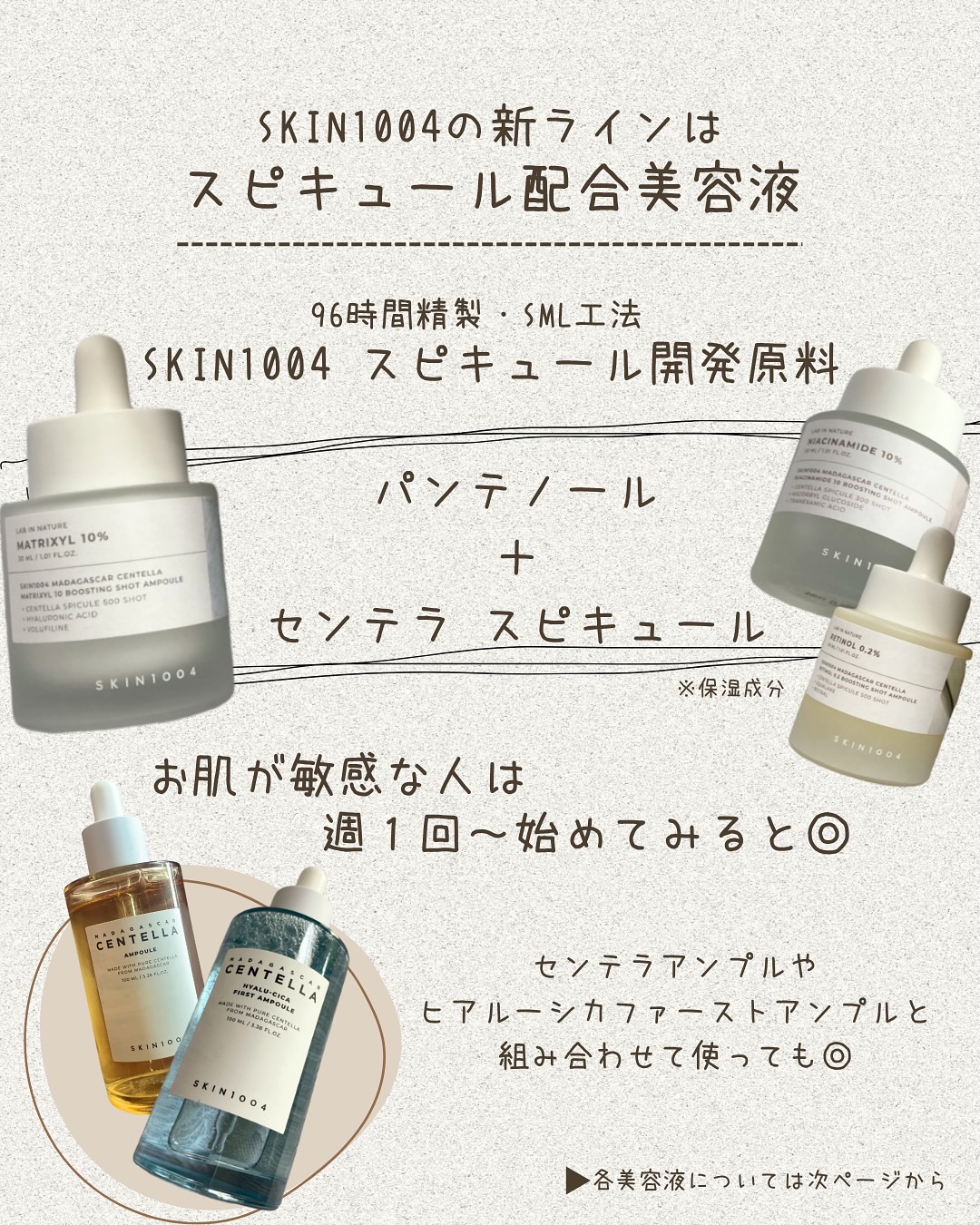 レチノール 0.2 ブースティングショット アンプル/SKIN1004/美容液を使ったクチコミ（2枚目）