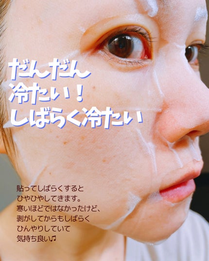 クライオアイス マスク/VT/シートマスク・パックを使ったクチコミ(4枚目)