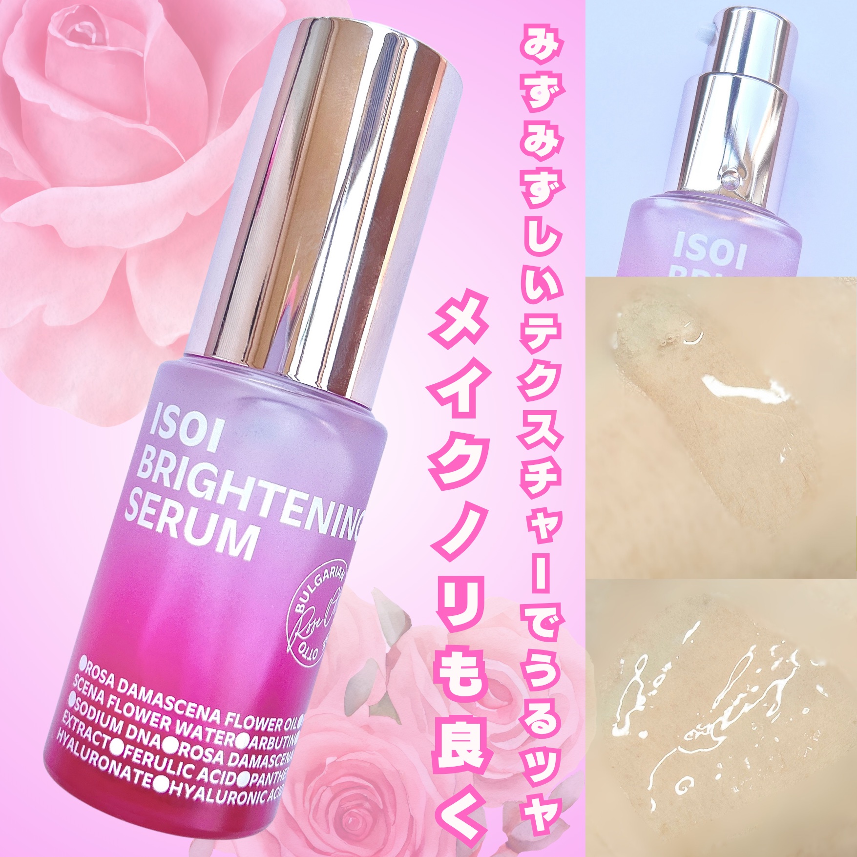 ブライトニングセラム /ISOI/美容液を使ったクチコミ（3枚目）