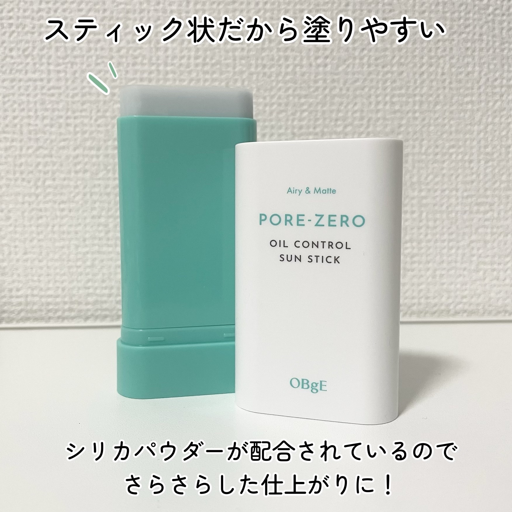 オイルコントロールサンスティック/オブジェ/日焼け止めスティックを使ったクチコミ（2枚目）