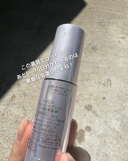 ドレススノー ローション【医薬部外品】 /アテニア/化粧水を使ったクチコミ(9枚目)