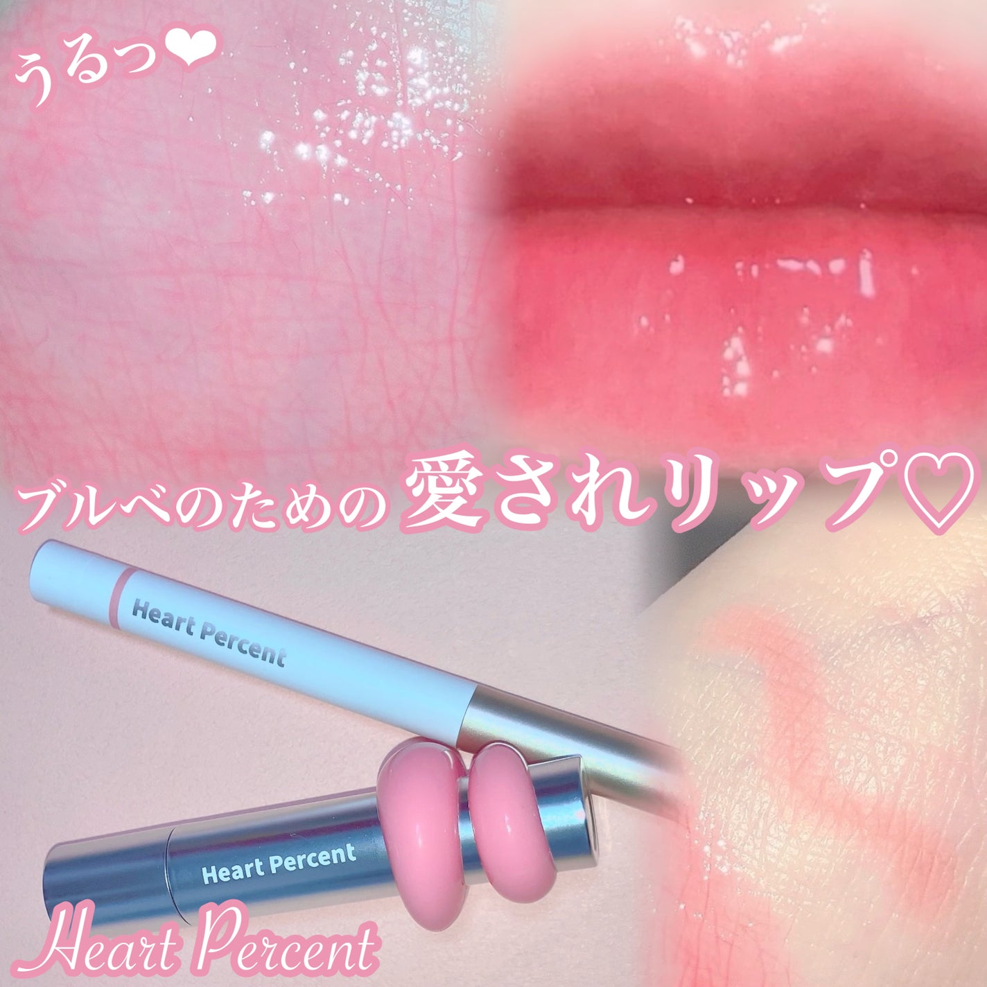 ドットオンムードリップペンシル/Heart Percent/リップライナーを使ったクチコミ(1枚目)