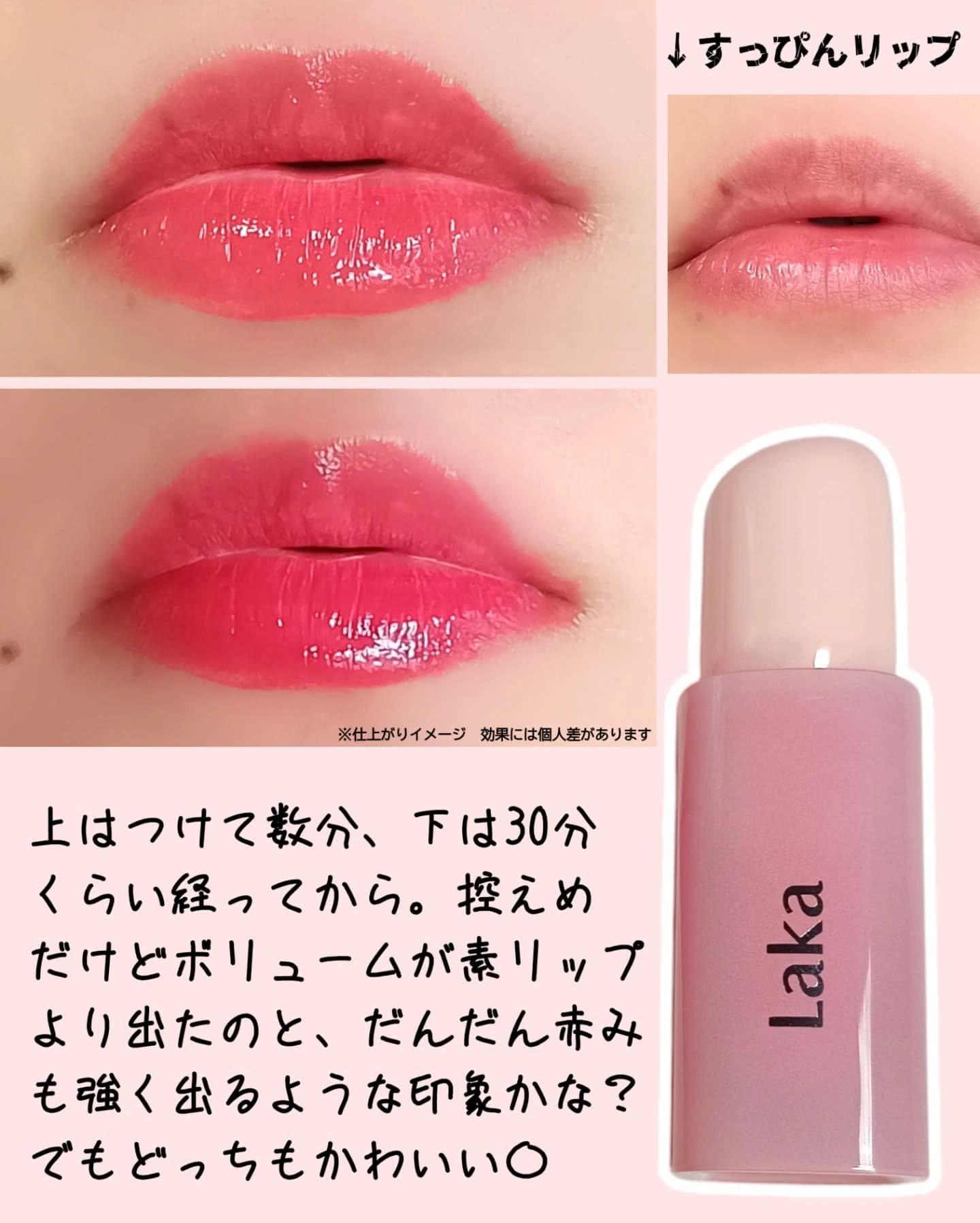ポッピングバルーンティント/Laka/リップティントを使ったクチコミ（2枚目）