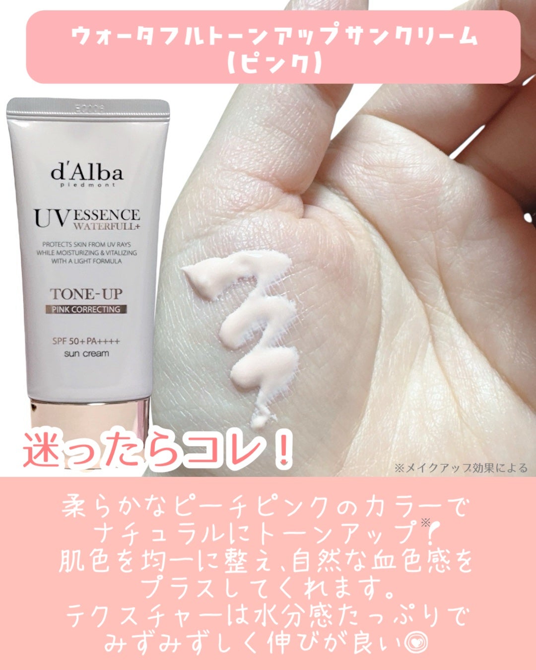 ダルバ ウォータフル トーンアップ サンクリーム(パープル)/ダルバ/日焼け止めクリームを使ったクチコミ(3枚目)