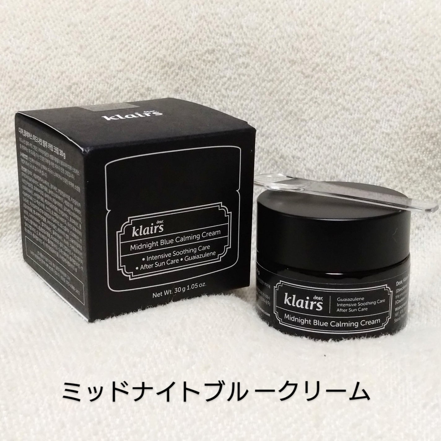 ミッドナイトブルーカーミングクリーム/Klairs/フェイスクリームを使ったクチコミ(6枚目)