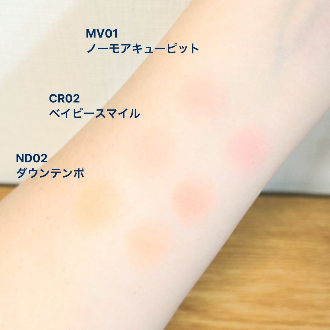 デュアルチークメロウ/fwee/ジェル・クリームチークを使ったクチコミ（2枚目）