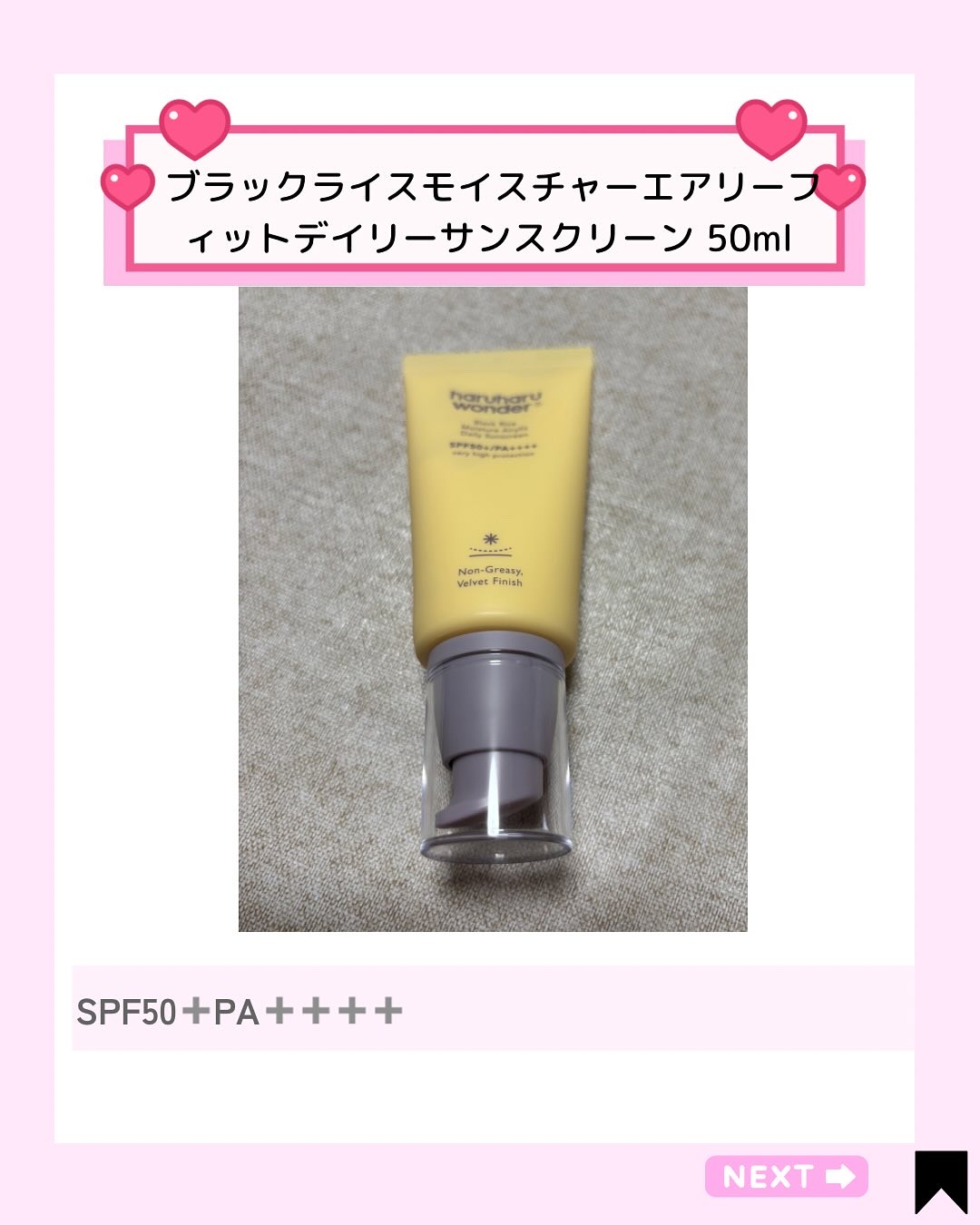 を使ったクチコミ（2枚目）