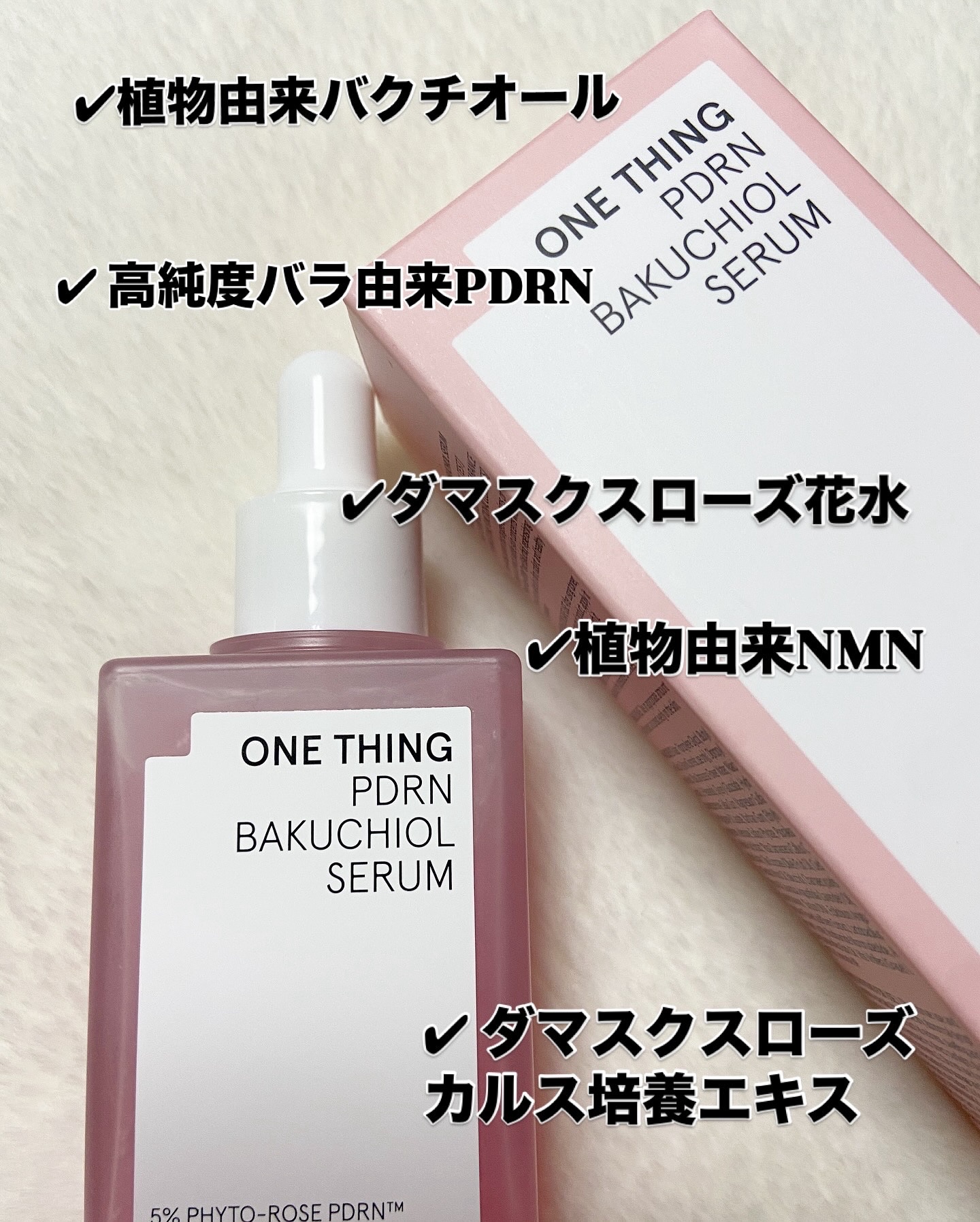 PDRNバクチオールセラム/ONE THING/美容液を使ったクチコミ（2枚目）