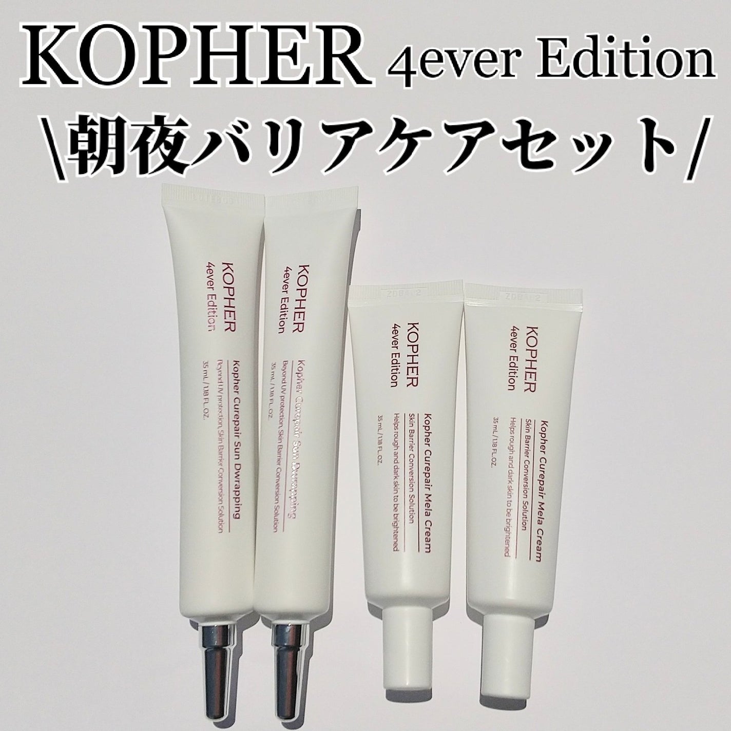 CUREPAIR MELA CREAM /KOPHER/フェイスクリームを使ったクチコミ(1枚目)