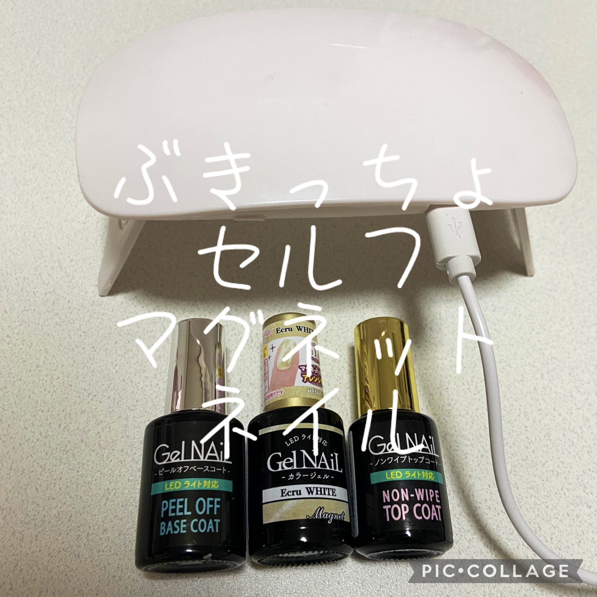 UV-LED レジンライト/DAISO/ネイル用品を使ったクチコミ（1枚目）