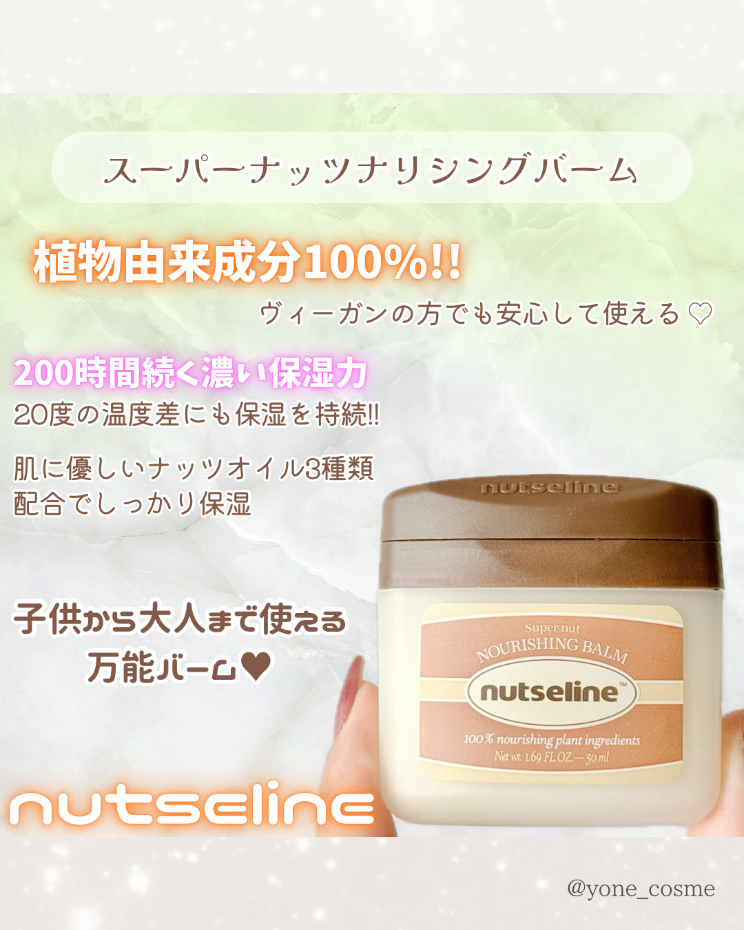 cica nut calming balm/ナッツセリン/フェイスバームを使ったクチコミ（2枚目）