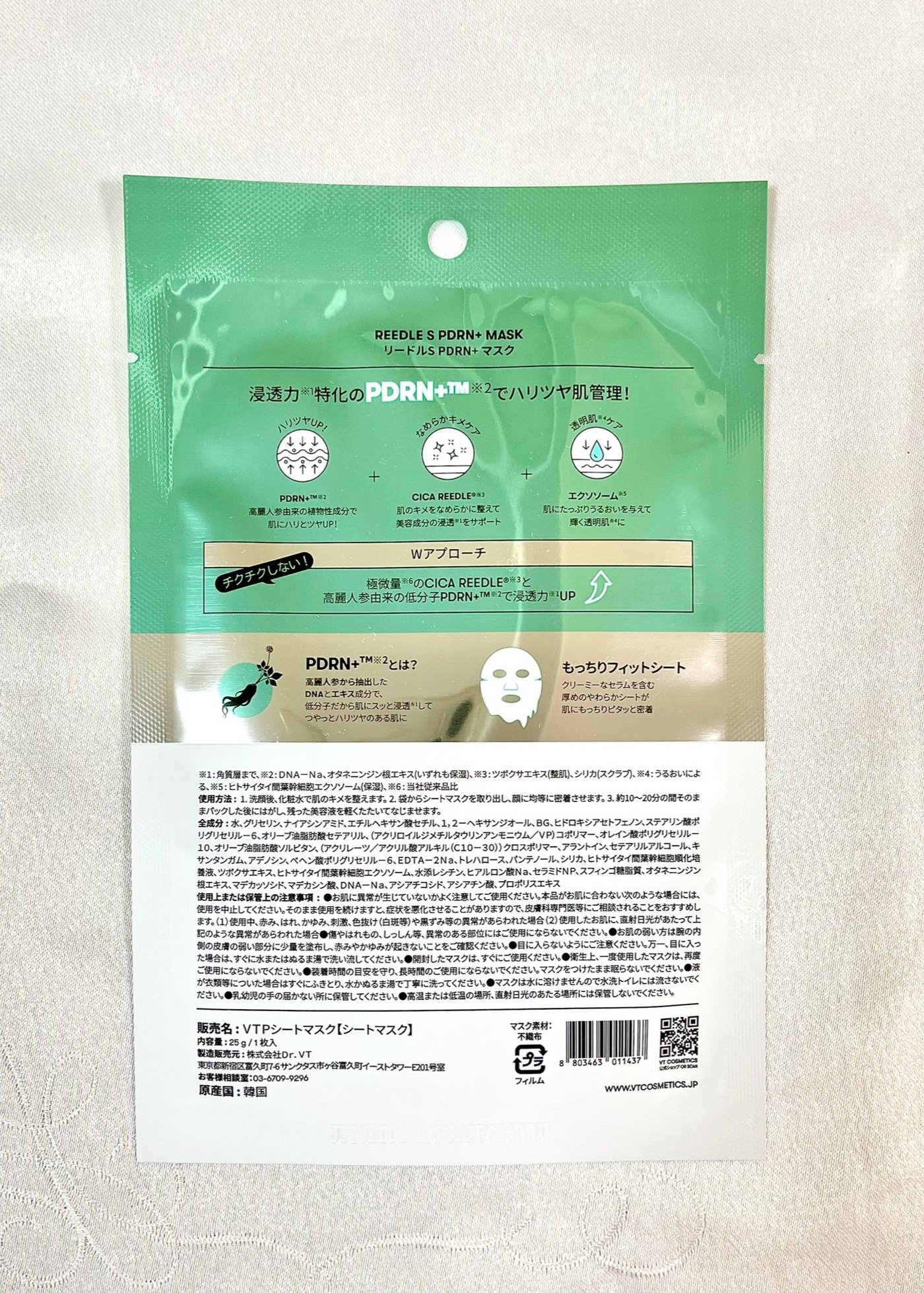 リードルS PDRN+ マスク/VT/シートマスク・パックを使ったクチコミ（3枚目）