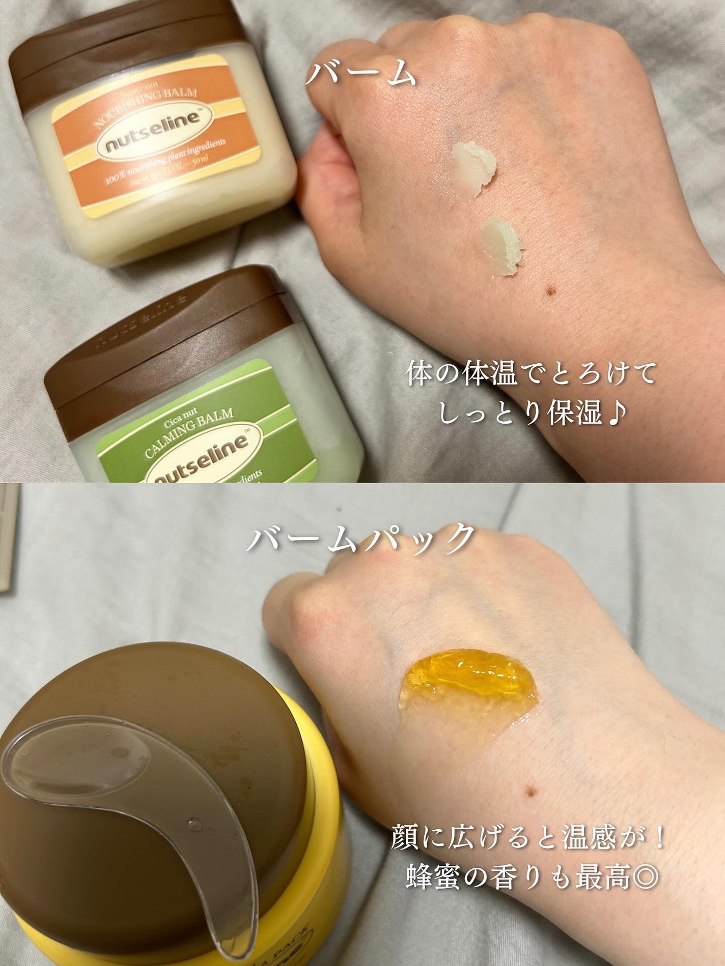 蜂蜜バームパック/nutseline/洗い流すパック・マスクを使ったクチコミ(4枚目)