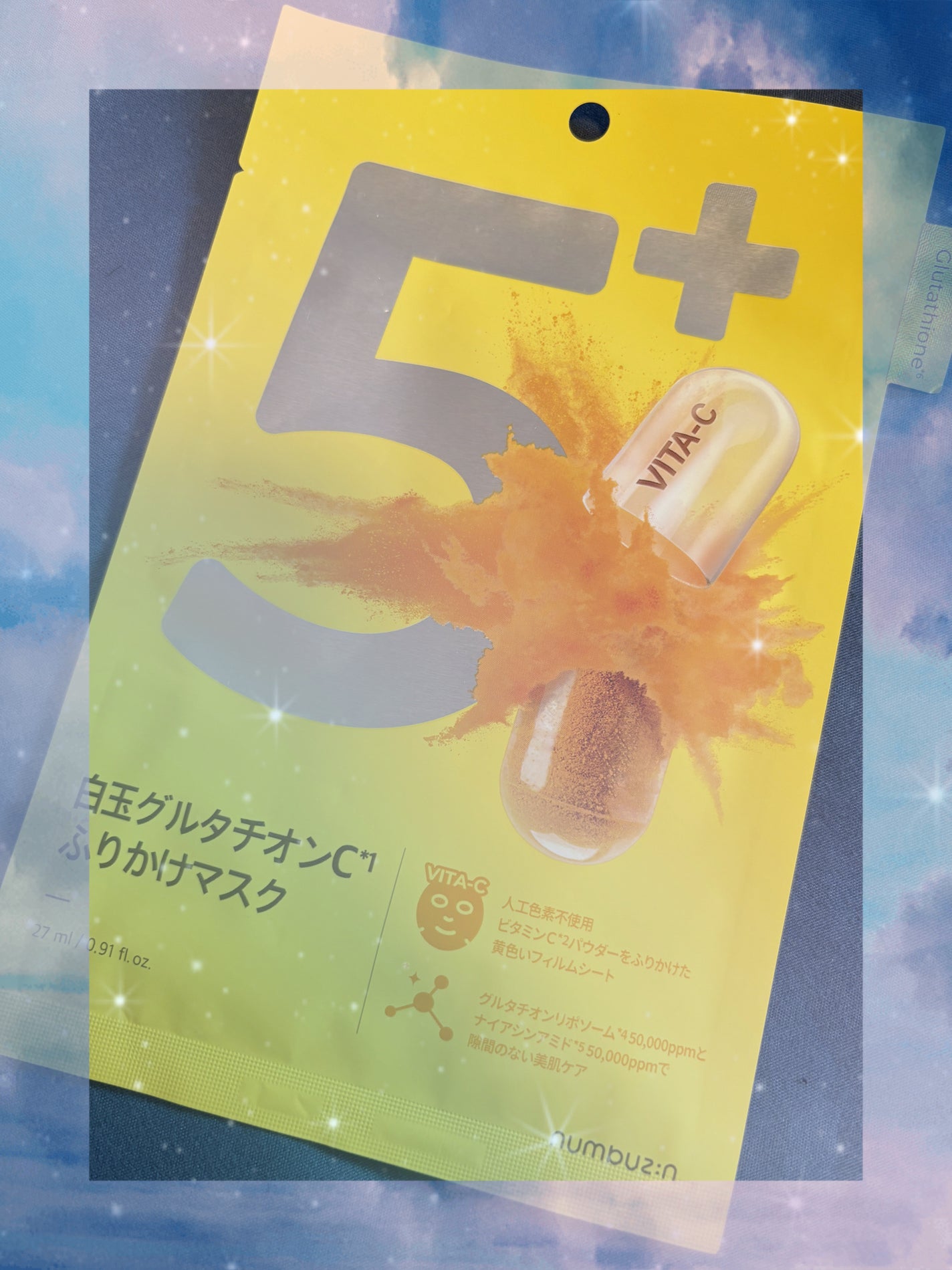 5番 白玉グルタチオンCふりかけマスク/numbuzin/シートマスク・パックを使ったクチコミ(1枚目)
