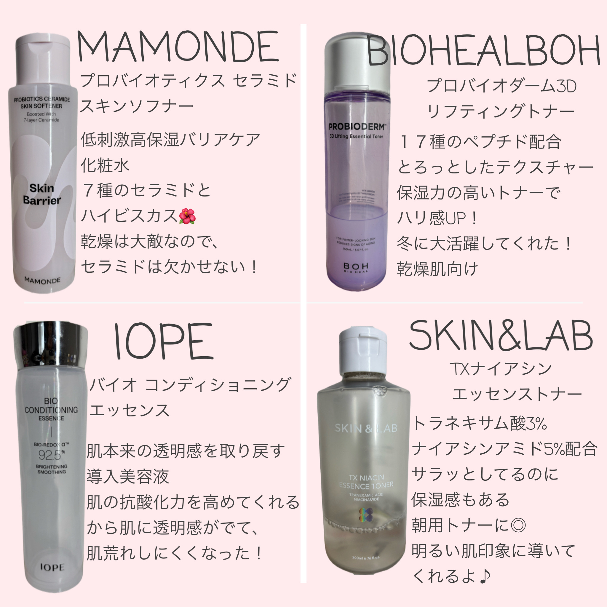 バイオ コンディショニング エッセンス/IOPE/ブースター・導入液を使ったクチコミ（3枚目）