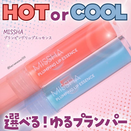 プランピングリップエッセンス/MISSHA/リッププランパーを使ったクチコミ(1枚目)