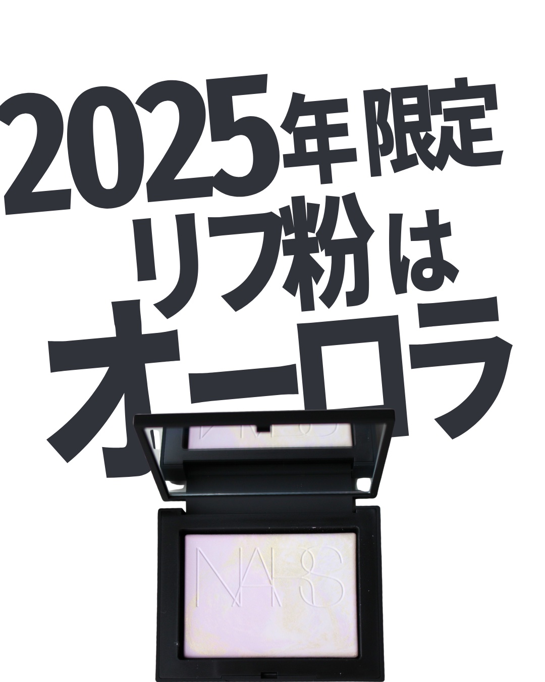 ライトリフレクティングセッティングパウダー　プレスト　N/NARS/プレストパウダーを使ったクチコミ（1枚目）