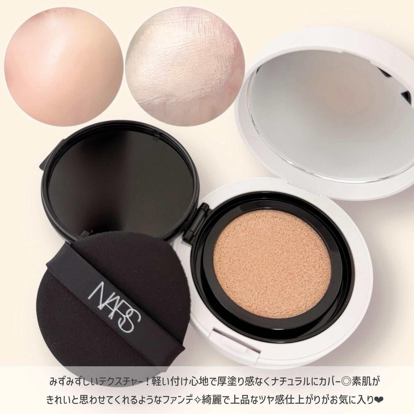 NARS ライトリフレクティング セラムクッション ファンデーション/NARS/クッションファンデーションを使ったクチコミ(2枚目)