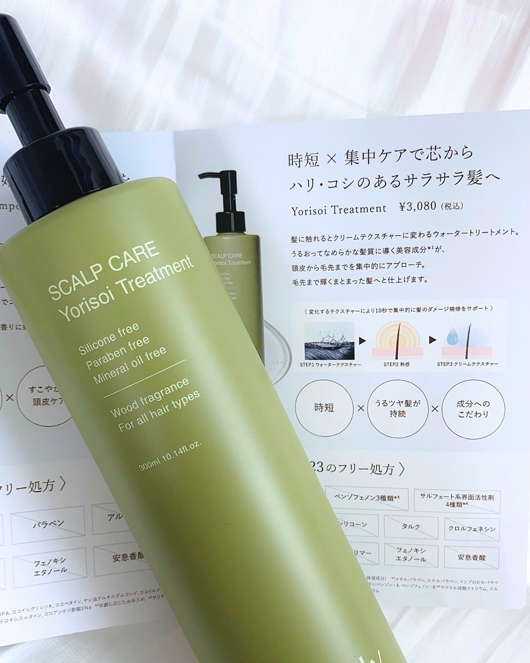 ヨリソイシャンプー/トリートメント/iiinalily/市販シャンプーを使ったクチコミ(5枚目)