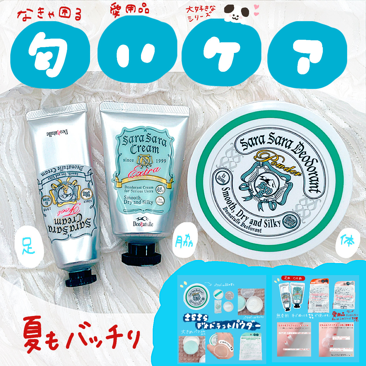 薬用さらさらデオドラントパウダー/デオナチュレ/デオドラント・制汗剤を使ったクチコミ（1枚目）