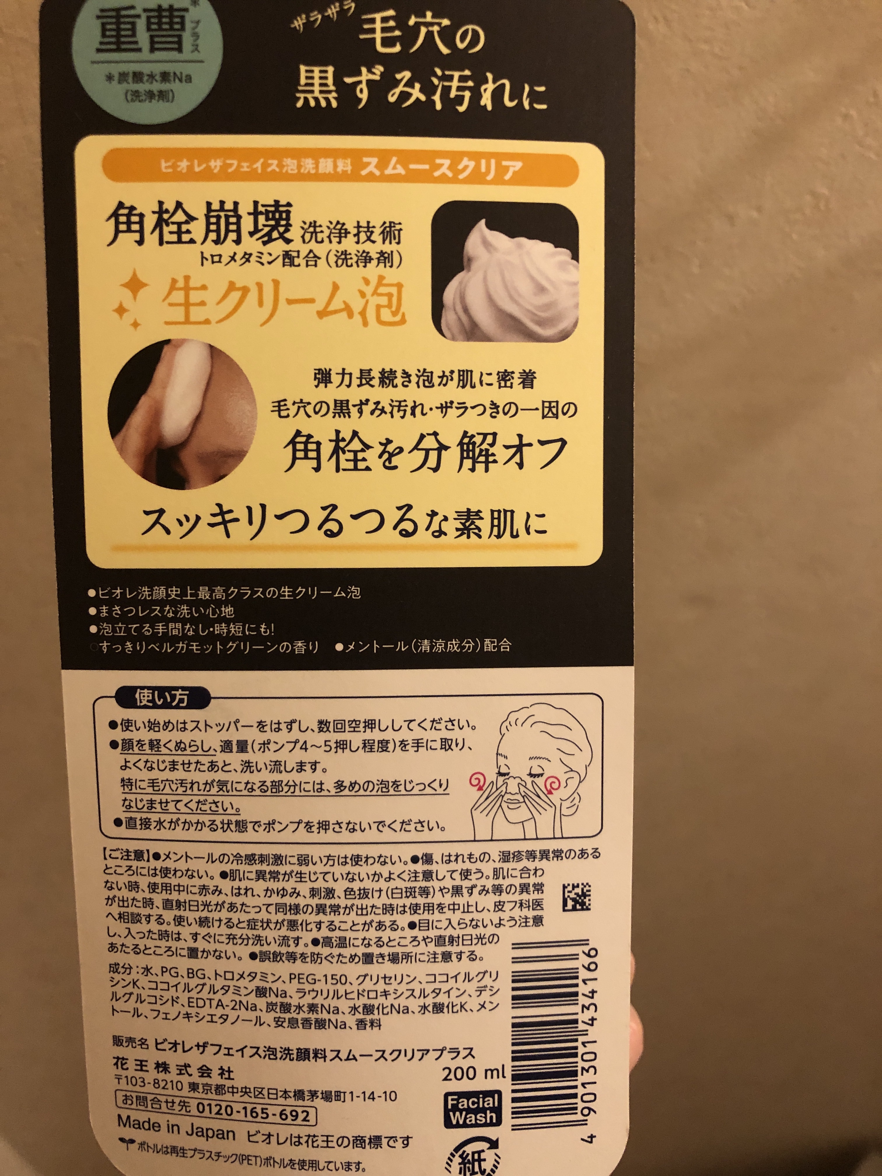 を使ったクチコミ（3枚目）