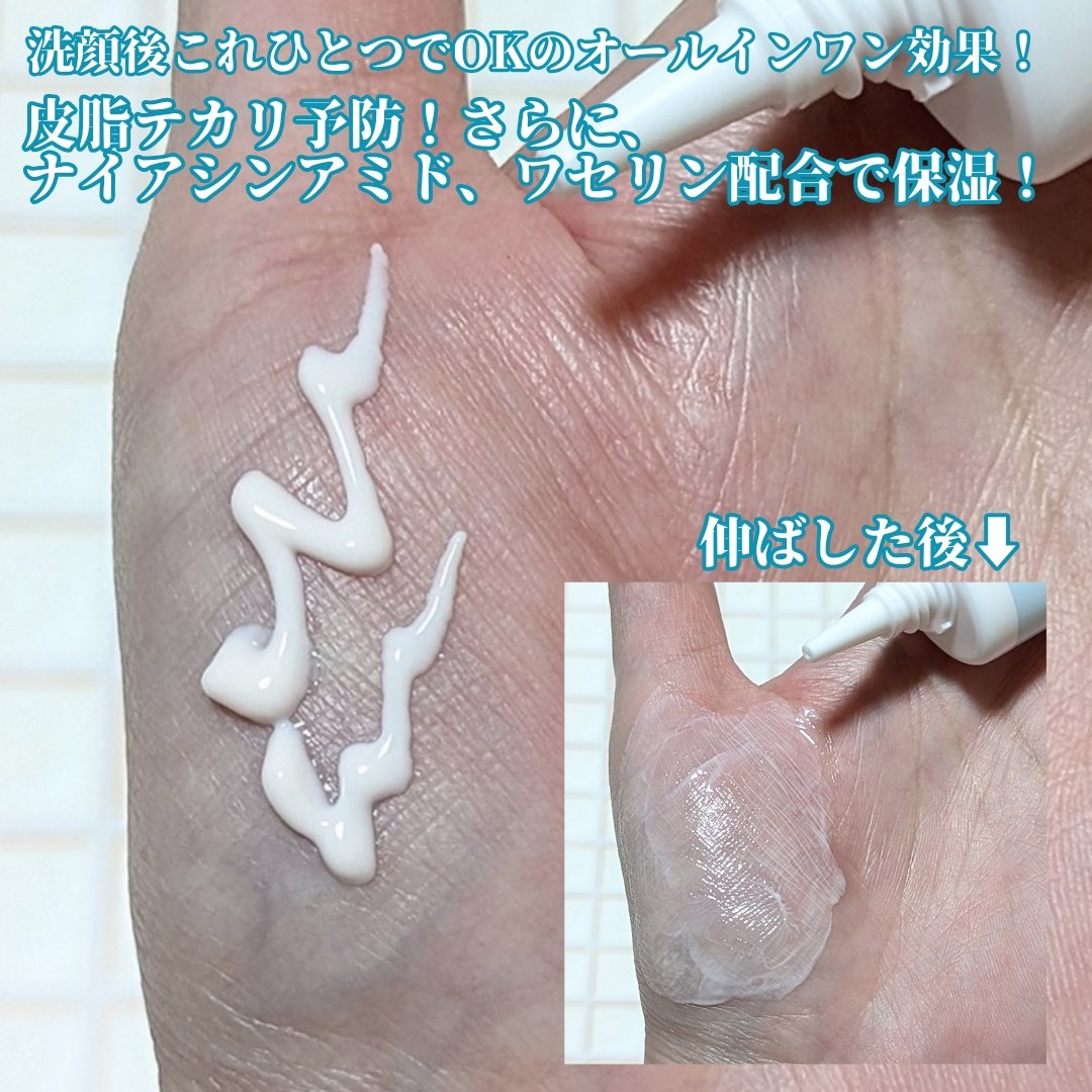 乾燥さん 水分力スキンケア下地のクチコミ「今回、乾燥さんの水分力スキンケア下地を購入しました！

外は灼熱、室内はガンガンクーラー…気温.....」（2枚目）