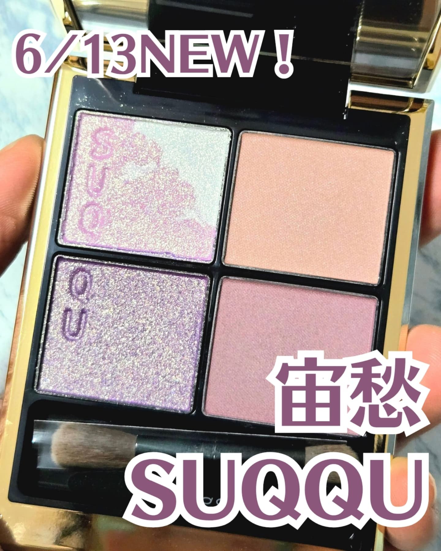 シグニチャー カラー アイズ/SUQQU/アイシャドウパレットを使ったクチコミ（1枚目）