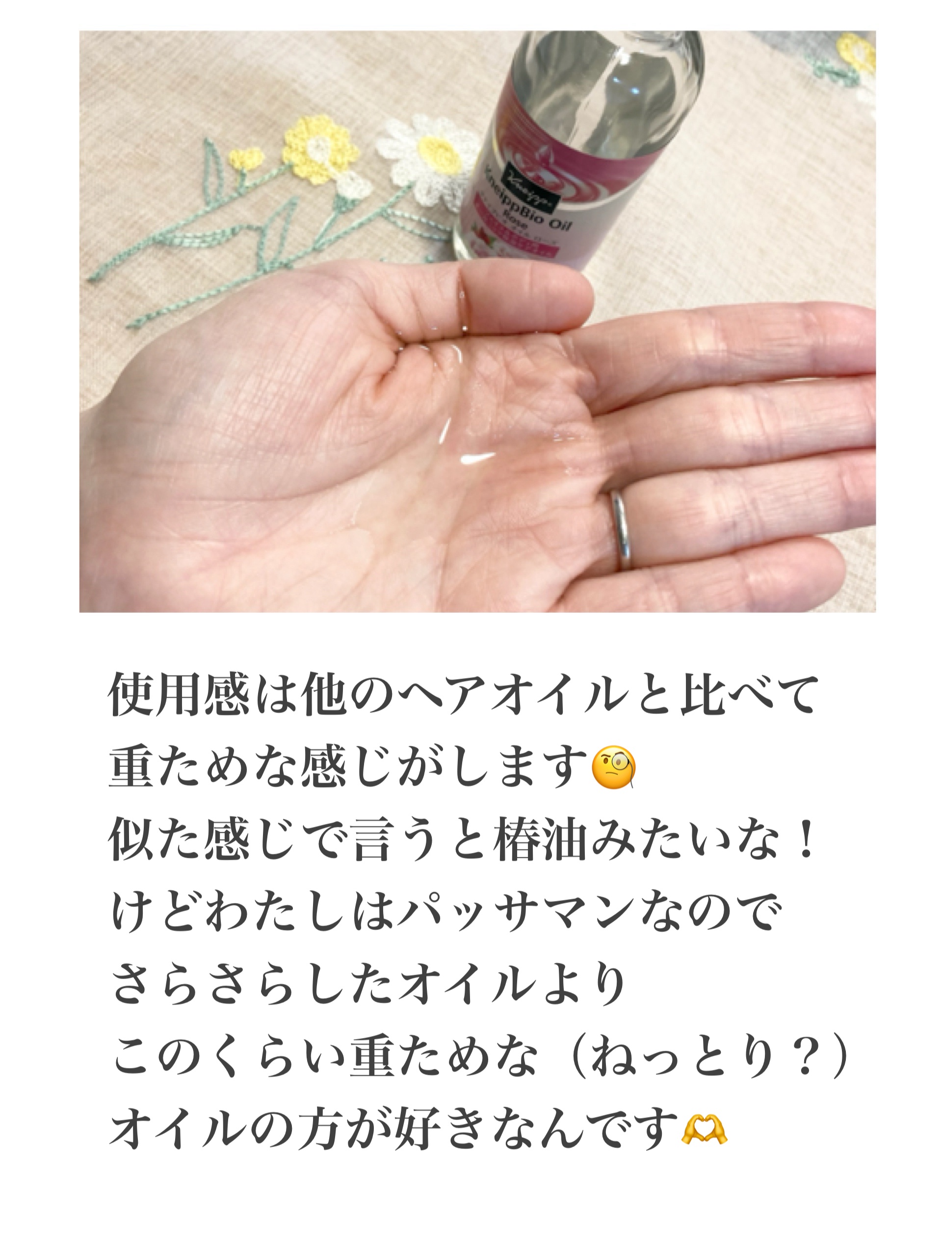 クナイプビオ オイル ローズ/クナイプ/ボディオイルを使ったクチコミ（3枚目）