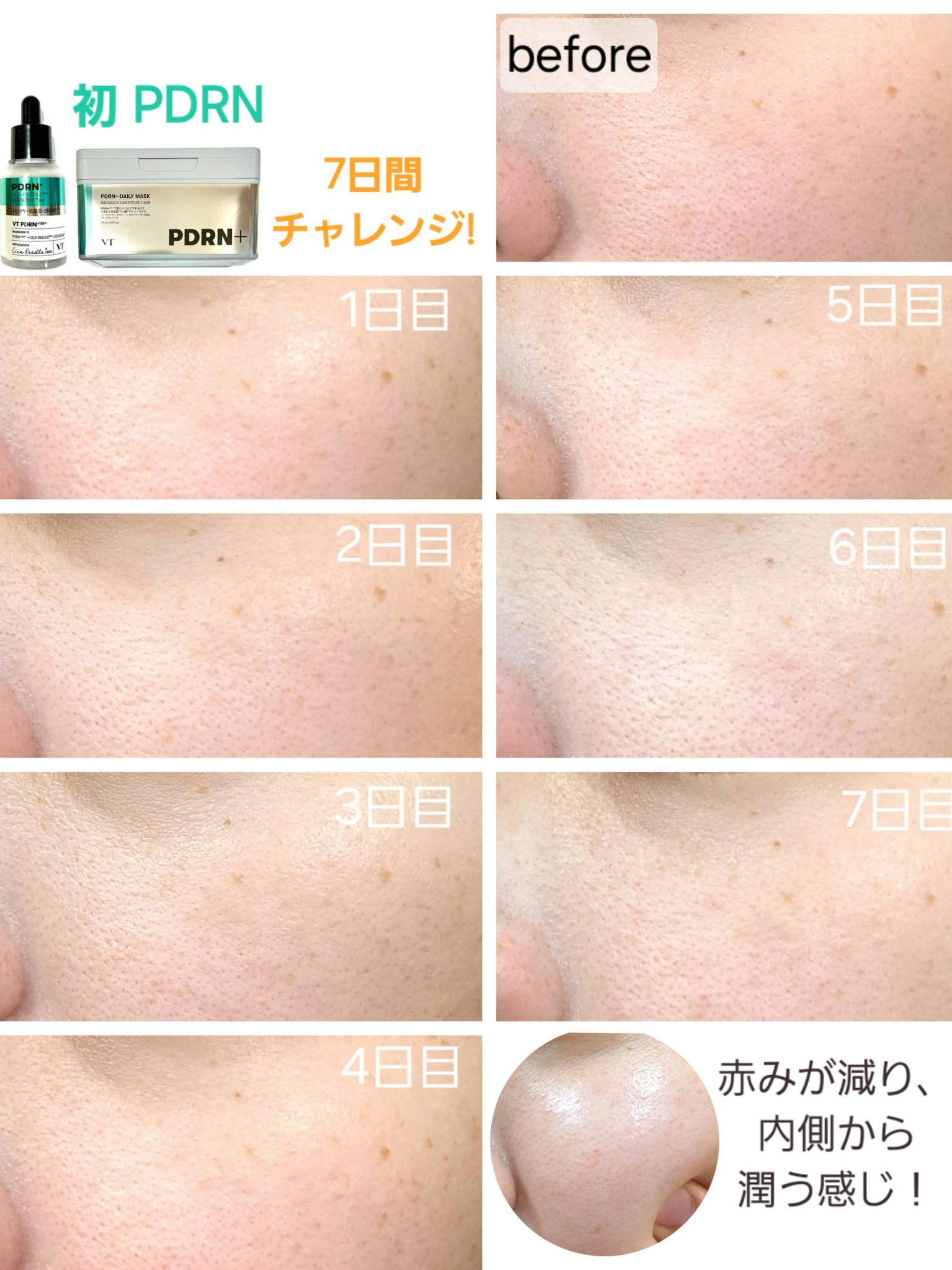 PDRN+ デイリーマスク/VT/シートマスク・パックを使ったクチコミ（3枚目）