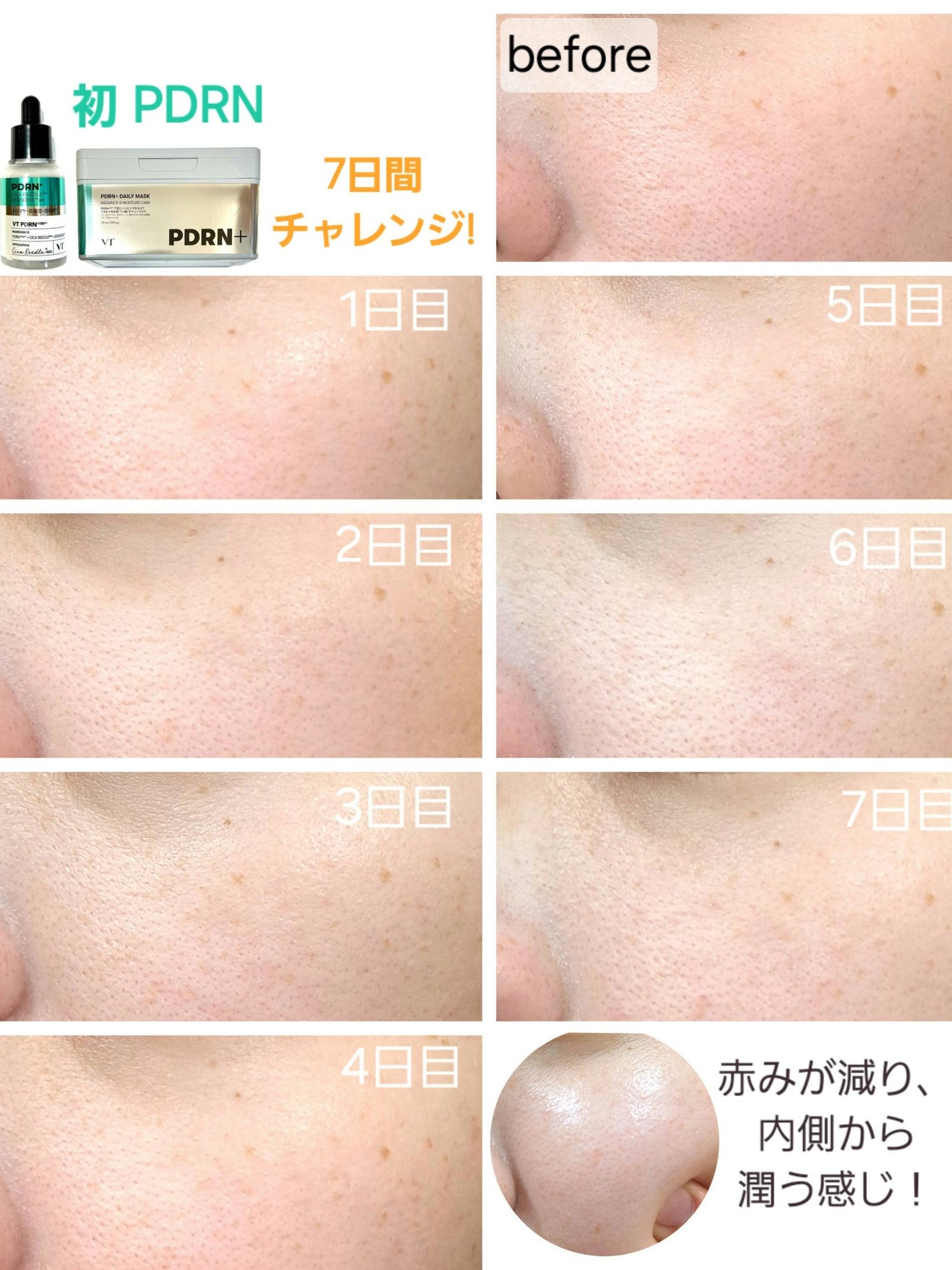 PDRN+ デイリーマスク/VT/シートマスク・パックを使ったクチコミ(3枚目)