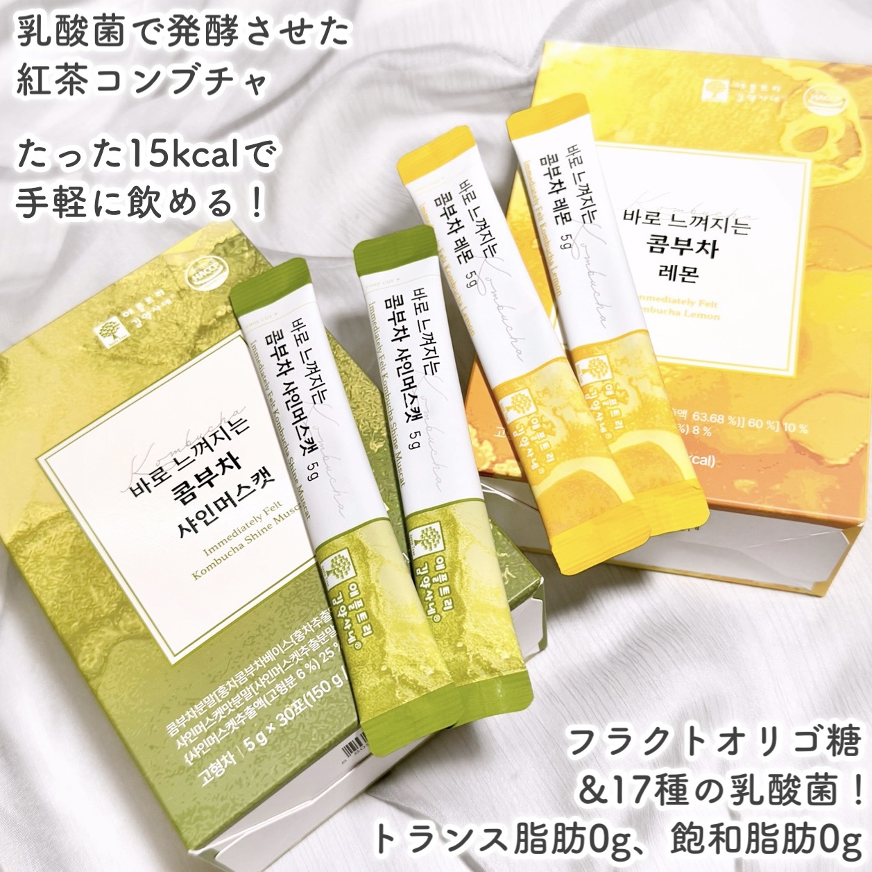 スッキリコンブチャ/ファームスビル/その他ドリンクを使ったクチコミ（2枚目）