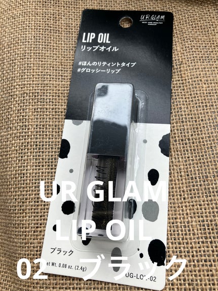 UR GLAM LIP OIL/U R GLAM/リップグロスを使ったクチコミ(1枚目)