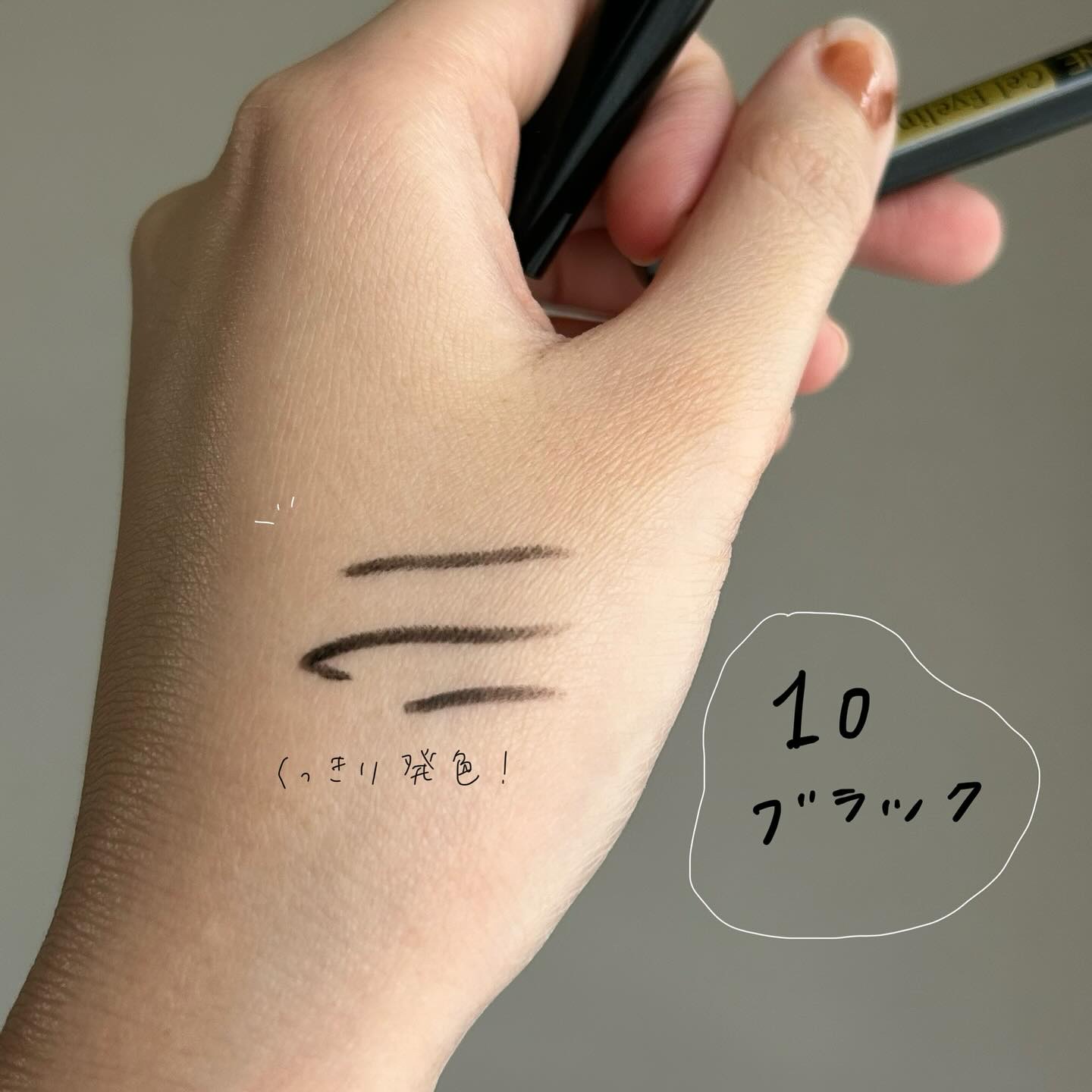 ジェルアイライナー/CEZANNE/ジェルアイライナーを使ったクチコミ（2枚目）