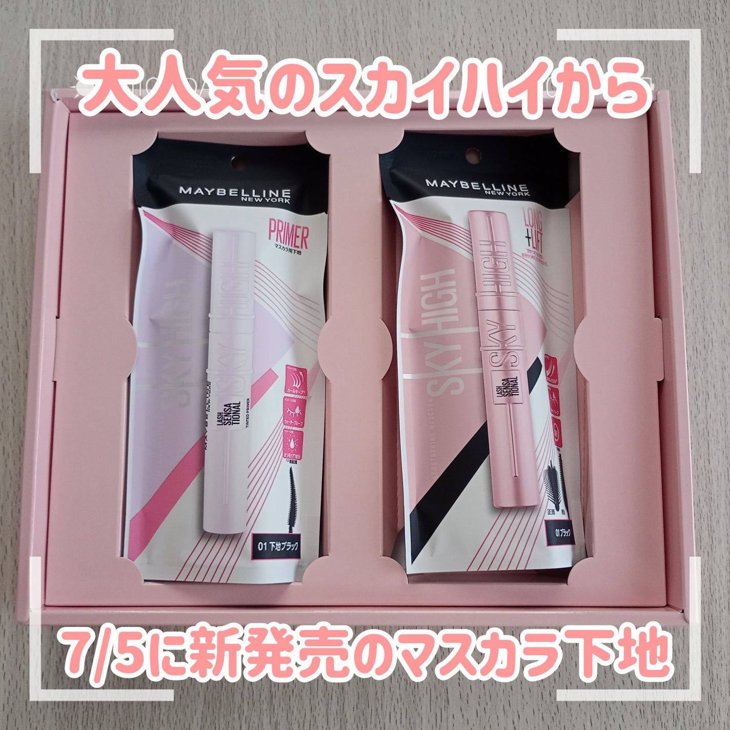 ã¹ã«ã€ãã€/MAYBELLINE NEW YORK/ãã¹ã«ã©ã䜿ã£ãã¯ãã³ãïŒ1æç®ïŒ