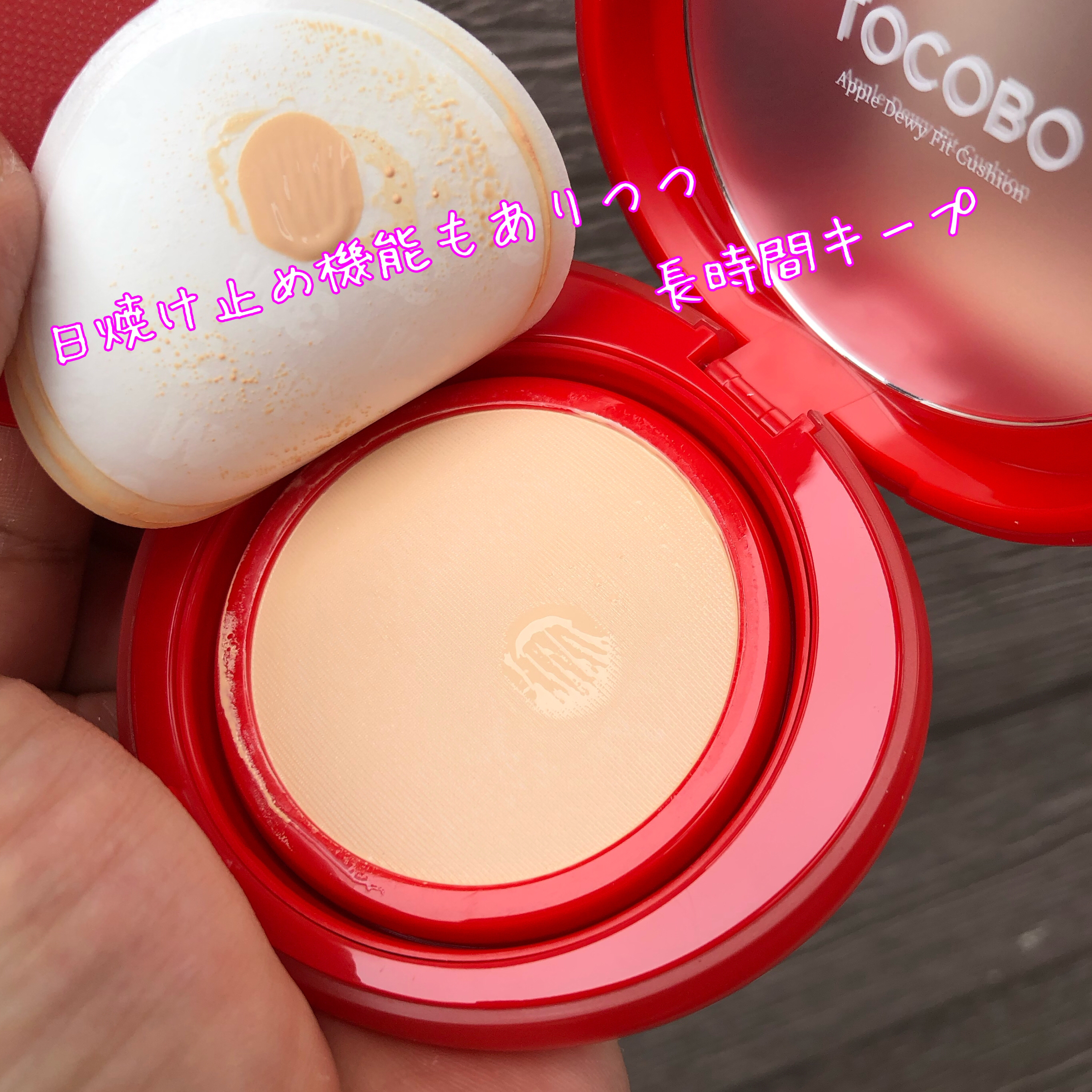 アップルデューイフィットクッションファンデーション/TOCOBO/クッションファンデーションを使ったクチコミ（3枚目）