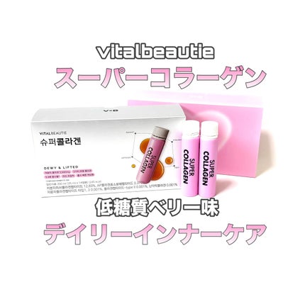 スーパーコラーゲンアンプル/VITALBEAUTIE/美容ドリンクを使ったクチコミ(1枚目)