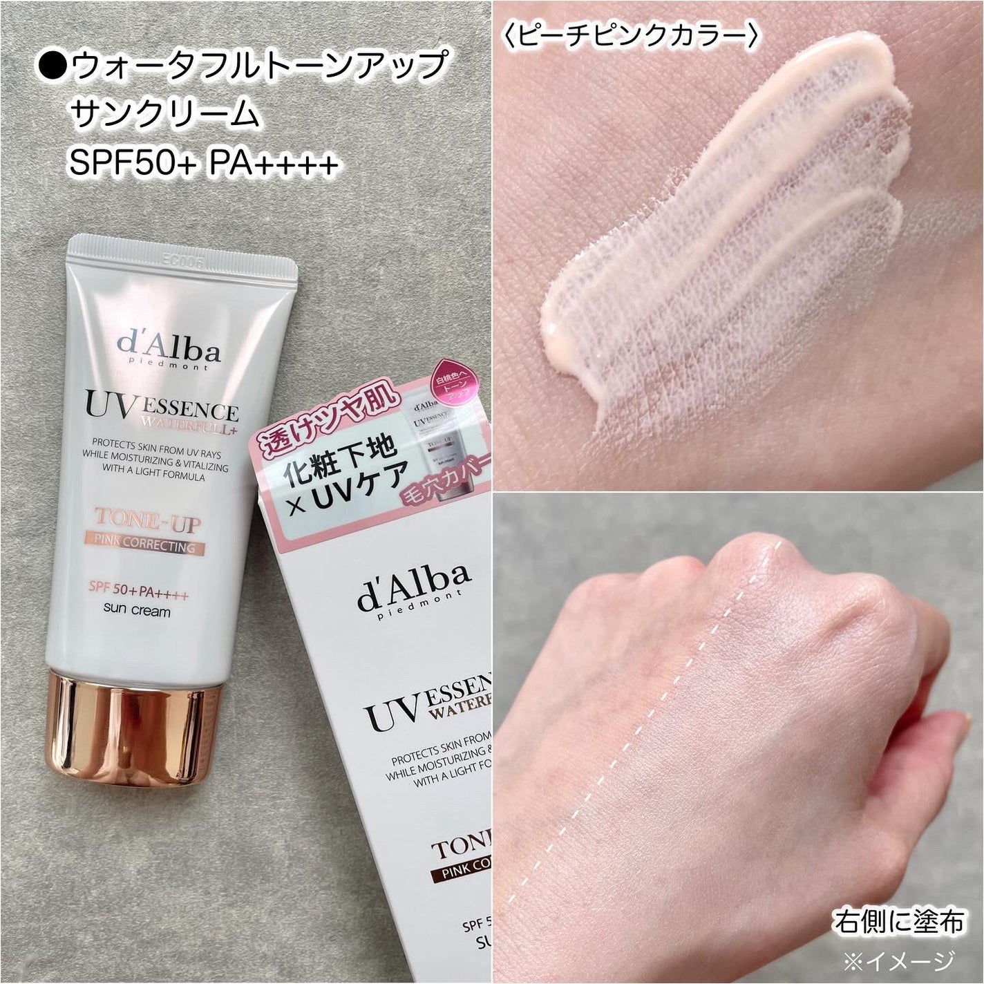 ダルバ ウォータフル トーンアップ サンクリーム(パープル)/ダルバ/日焼け止めクリームを使ったクチコミ(2枚目)